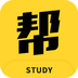 學習幫