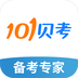 101貝考