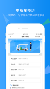 上海機場