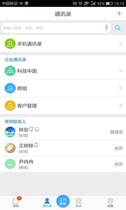 聯信企業版