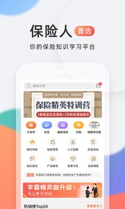 隨身保典