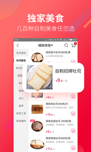 大潤發優鮮