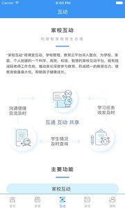 和教育全國版