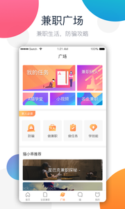 兼職貓
