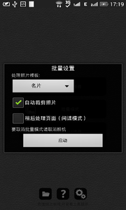 全能掃描大師