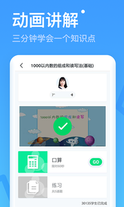 小學寶