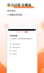 會計對題庫
