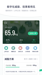 瘦吧