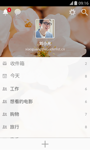 奇妙清單