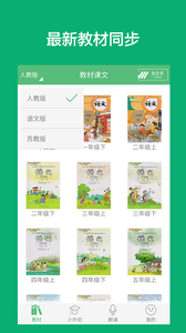 小學(xué)語文課堂