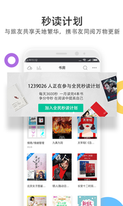 當當云閱讀