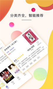 快看免費(fèi)小說