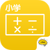 小學數學