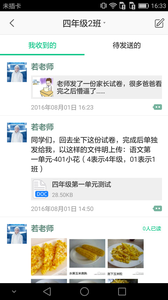 微課掌上通