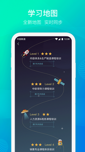 云端學(xué)習
