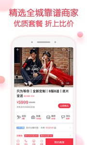 婚禮紀