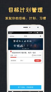 達目標