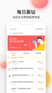 簡書
