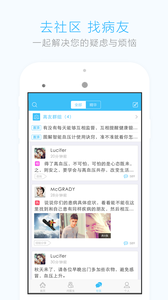 血壓管家