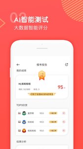 普通話學習測試