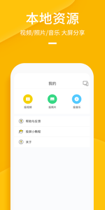 快點(diǎn)投屏