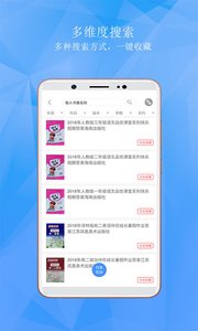 學子齋答案