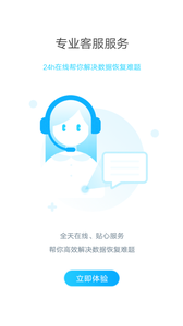 手機照片恢復大師