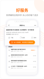 跟誰(shuí)學(xué)