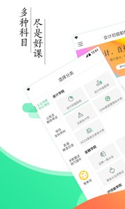 對啊課堂