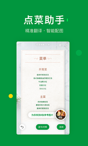 搜狗翻譯