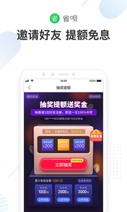 省唄