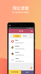 成長守護家長端