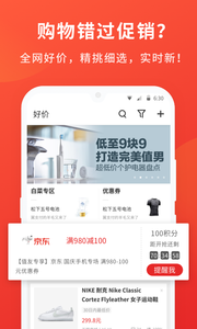 什么值得買