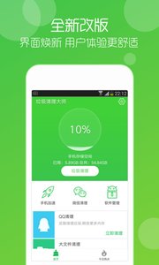垃圾清理大師