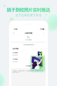 智慧樹