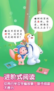 洪恩識字