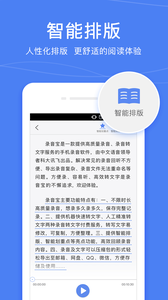 錄音寶