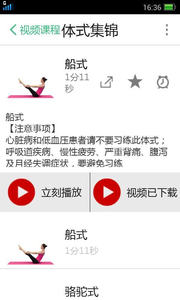 我愛瑜伽