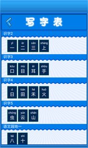 小學語文一年級上