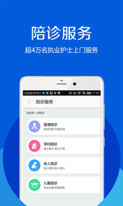 上海掛號網(wǎng)