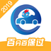 駕考精靈