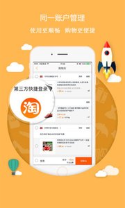 淘品優惠券
