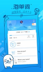 泡單詞