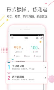 公務(wù)員考試對(duì)題庫(kù)