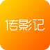 傳影記卡點視頻制作