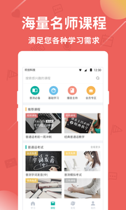 普通話學(xué)習(xí)