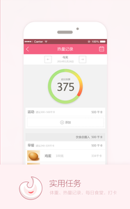 愛瘦