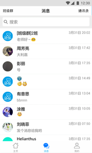 掌通寶家長版