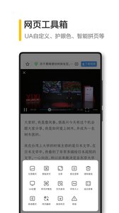 極速瀏覽器