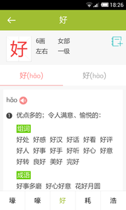 小學(xué)組詞造句詞典